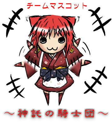 神託の騎士団top改